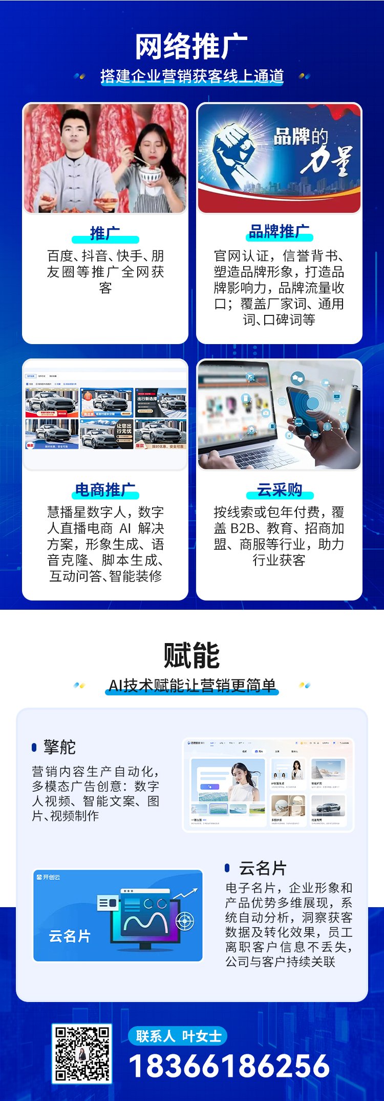 全方位電商服務助力企業發展 開店續費、工廠入駐、網站推廣與托管一體化解決方案