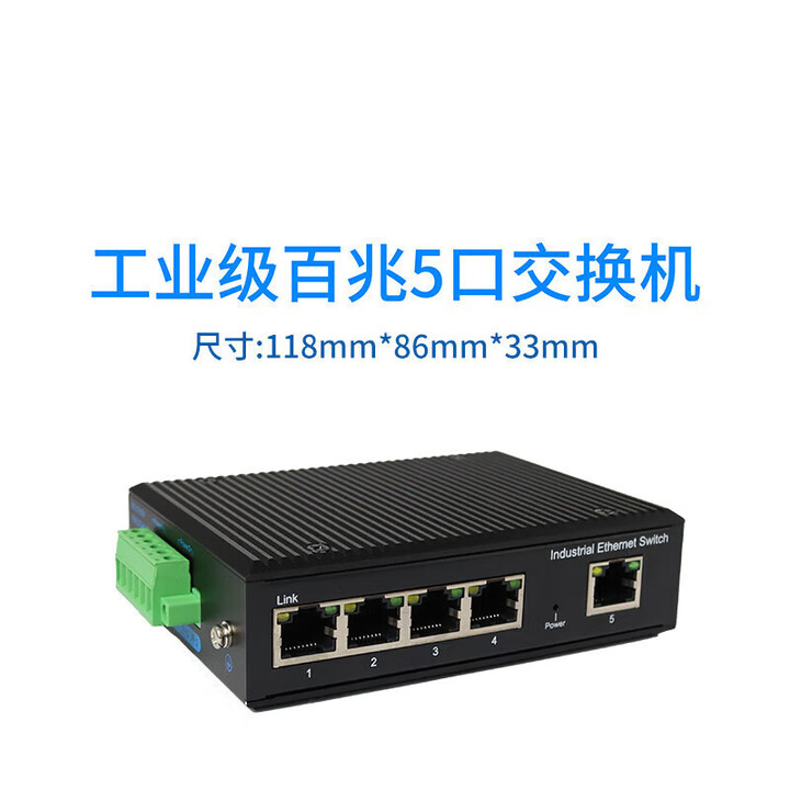 工業(yè)級交換機(jī) 百兆/千兆靈活選擇，4口/5口/8口/16口/POE賦能工業(yè)網(wǎng)絡(luò)新篇章